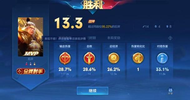 如何查看王者荣耀隐藏分？几个步骤快速找到答案！