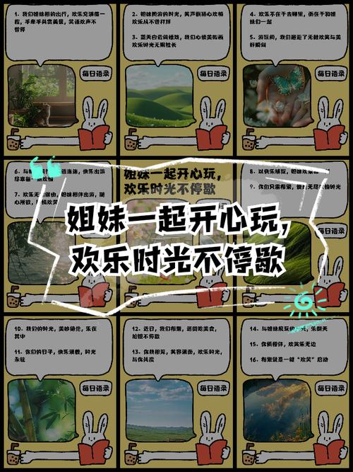 姐妹花游戏介绍:一起闯关的精彩游戏体验