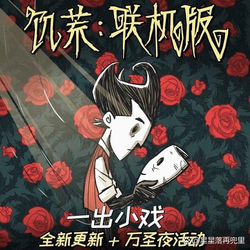 你还在等什么?H版饥荒更新地址已更新!