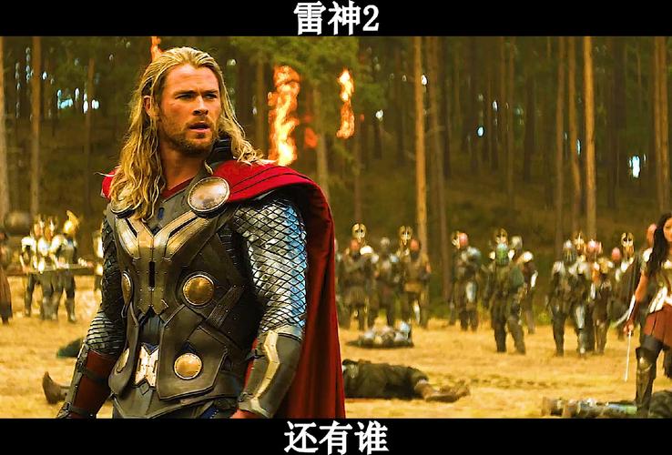雷神2存档下载:找回你的游戏进度,重温经典!