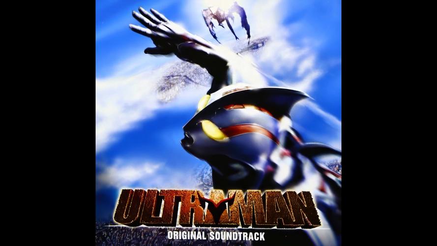 特奈斯奥特曼的故事：太平洋惊现蓝光