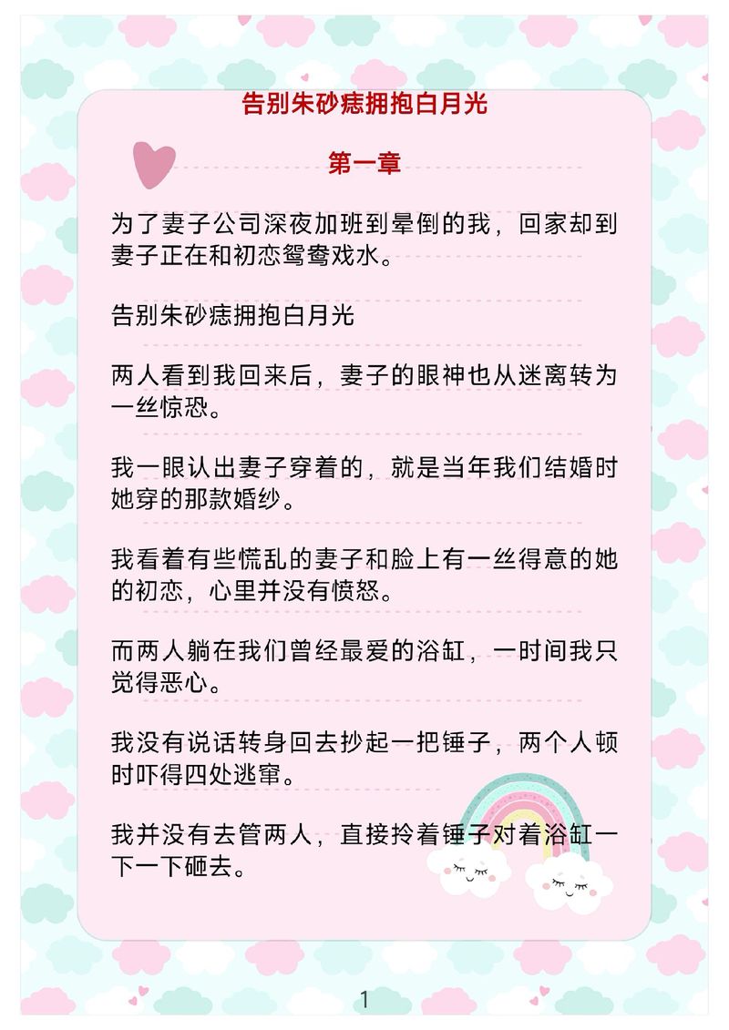 火爆小说恋爱关系最新版本:剧情走向大揭秘