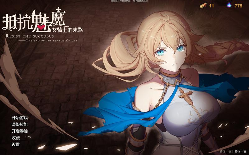 深入了解圣女骑士蕾雅：游戏背景故事及玩法