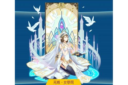 女祭司更新地址在哪?快速找到游戏新版本