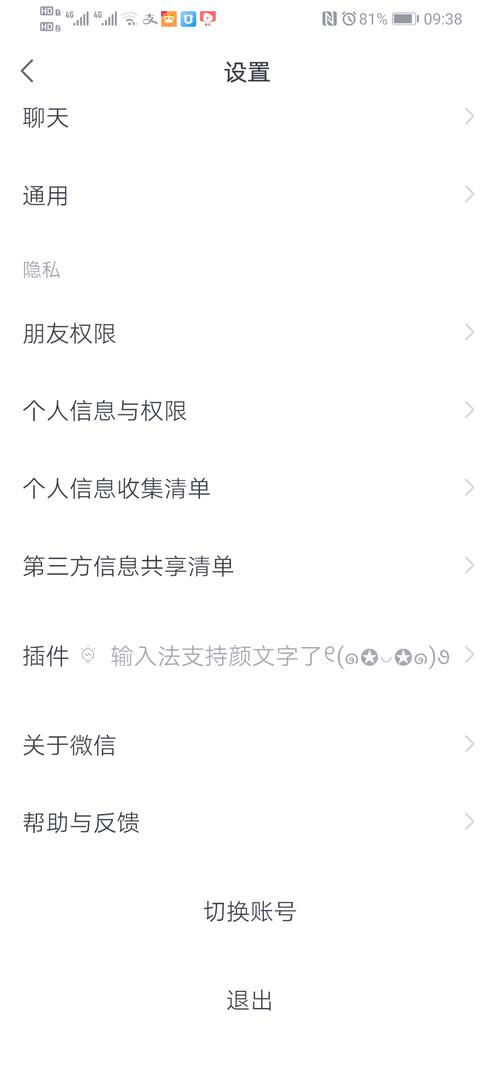 微信圈子停运后我的数据怎么办？如何转移？