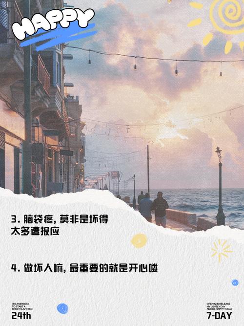 但我是坏人最新版本:十年后,我依然很坏!