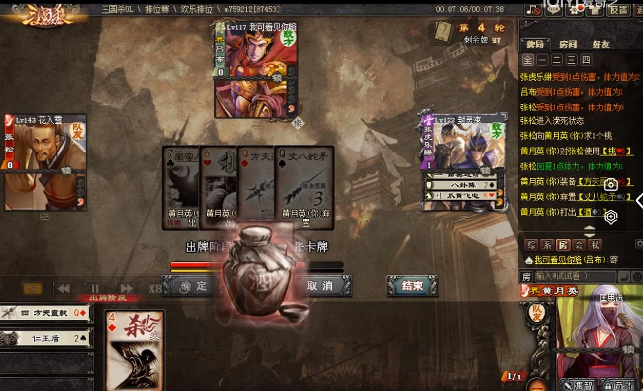 铁索连环怎么用?三国杀新手必看指南