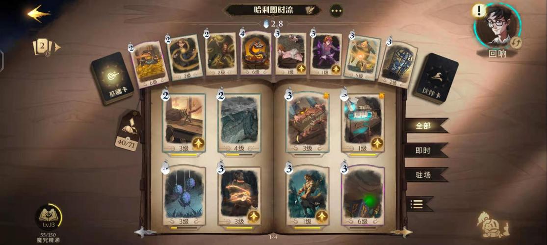 哈利波特卡组推荐:新手必看,简单易上手的卡组搭配攻略