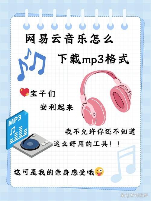 恋爱关系歌曲下载方法：超简单教程，快速获取你喜欢的歌曲