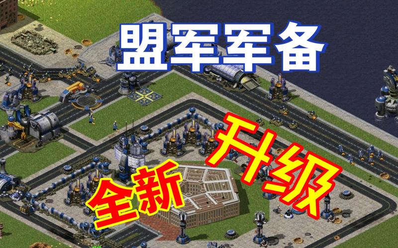 红警2无敌修改器下载：轻松体验无敌快感