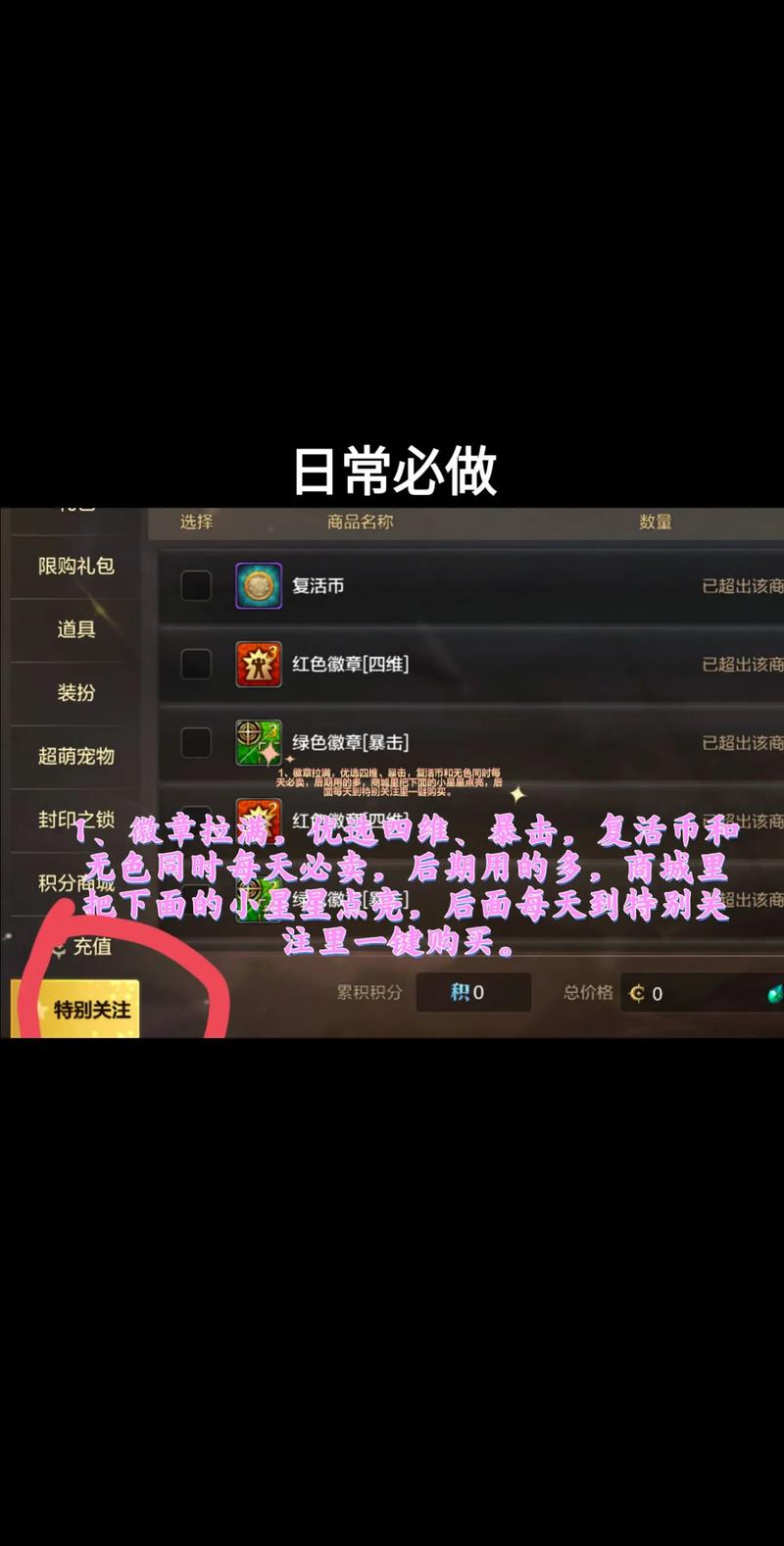 DNF手游冰翼之魂属性详解：平民玩家也能轻松获得