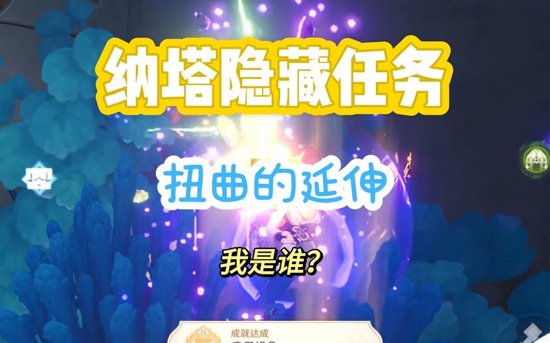 DNF游戏聚焦之虹:纳门洛斯地区隐藏任务攻略