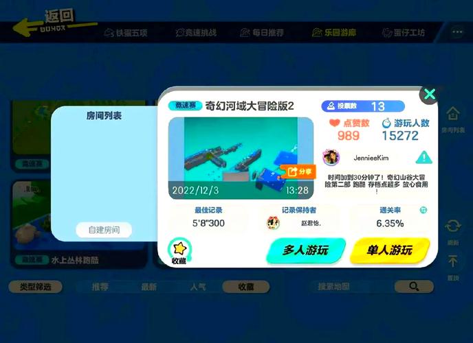 刺激好玩的峡谷寻宝游戏：等你来挑战