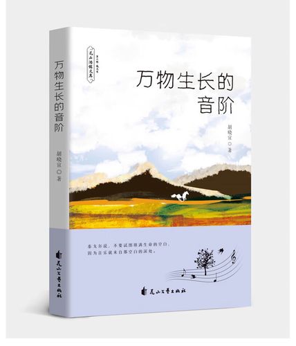 想看万物生长小说？这里提供多种格式下载，免费获取！