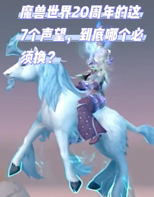 沃金之锋声望冲级攻略：轻松获得死牙魔能野猪坐骑