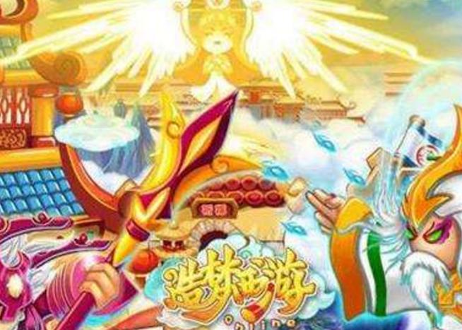 4399造梦西游：那些年我们一起玩过的西游游戏