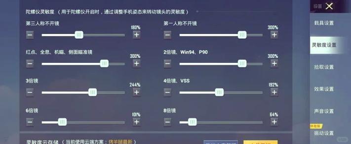 和平精英极限辅助下载教程，安全防封，玩转吃鸡！