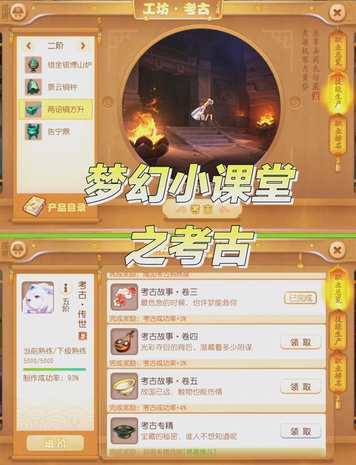 轻松搞定揭秘过去任务：魔兽世界考古任务步骤