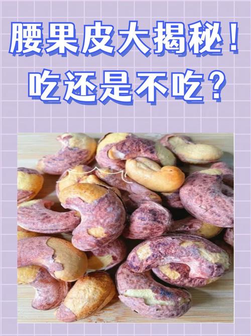 腰果放久了还能吃吗？看看这几个方法就知道了！