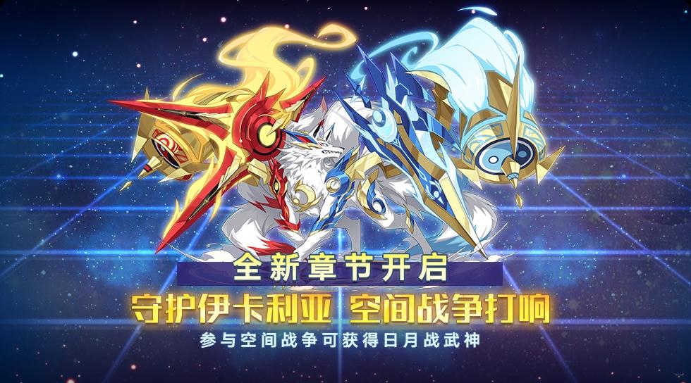 奥拉星手游下载攻略大全：亚比收集养成战斗技巧