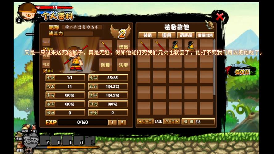 4399造梦西游：那些年我们一起玩过的西游游戏