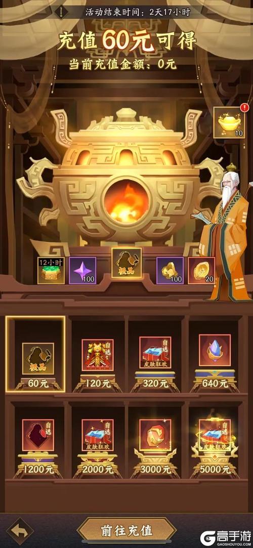 神仙道一战到底:限时活动,奖励丰厚!