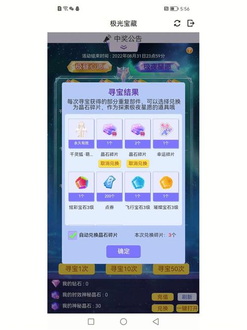 QQ炫舞购物券怎么用才能买到心仪物品？