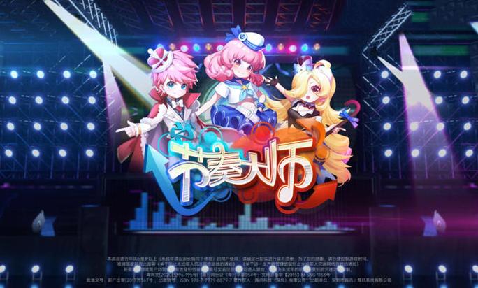 节奏大师单机版破解版下载:免费畅玩所有歌曲