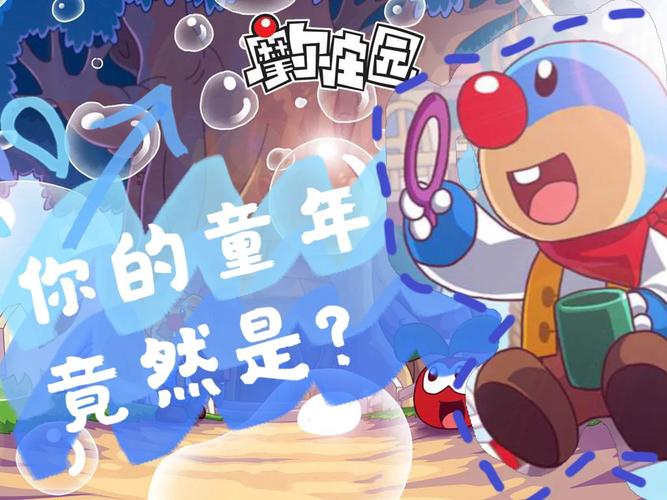 重温童年回忆！莫尔庄园手游带你回到快乐时光