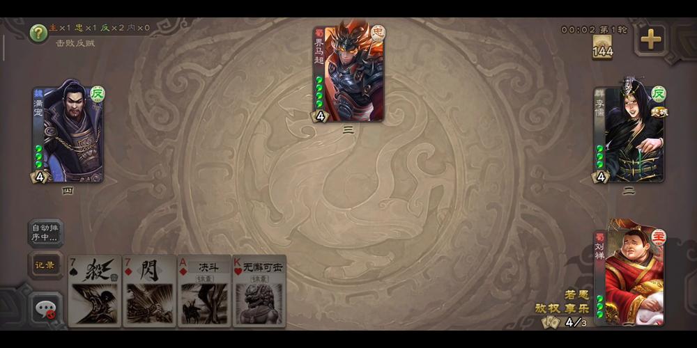 三国杀刘禅武将攻略:享乐、放权,如何玩转刘禅?