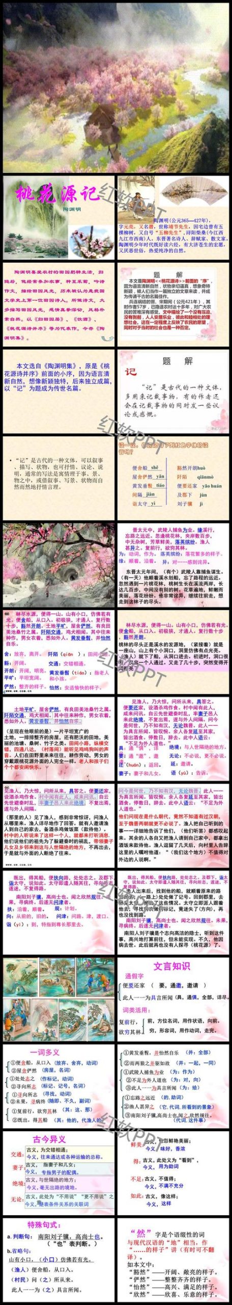 桃花源记官网:官方正版下载,拒绝盗版,安全可靠