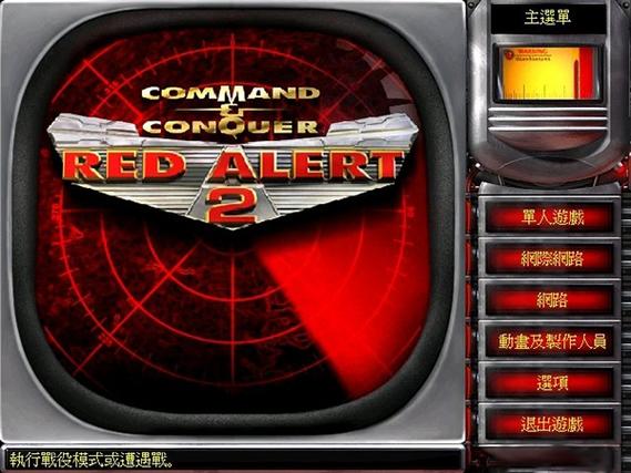 红警2多人游戏联机指南:告别单机,一起战斗