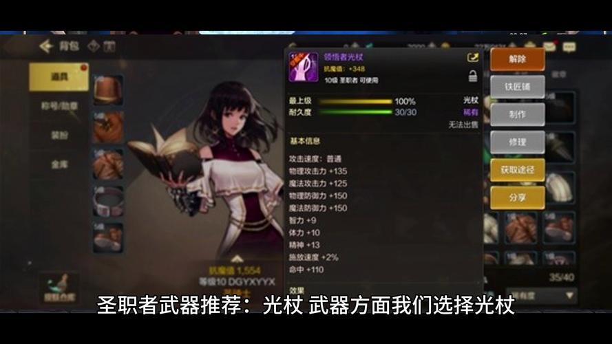 无轩之净魄：DNF手游最强光杖，无敌特效助你Carry全场