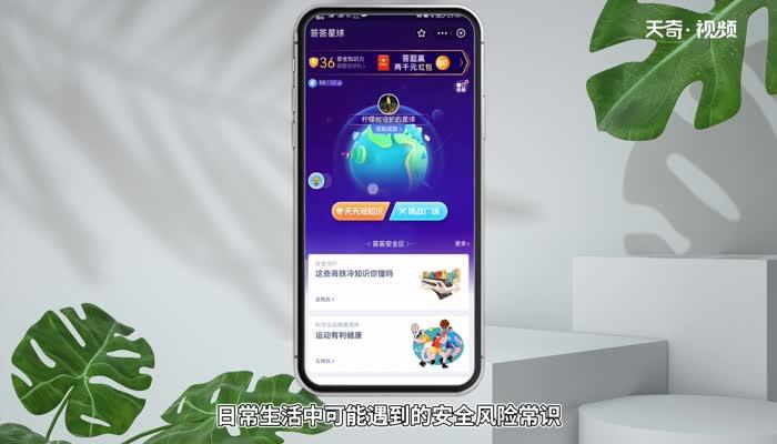 答答星球:全民参与的竞答小程序,等你来挑战