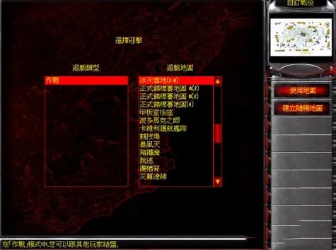 红警2游戏参数:各个单位的详细数据解读