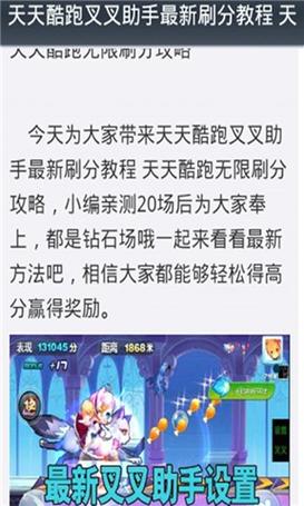 叉叉MT助手攻略大全:新手入门到高手进阶,一网打尽