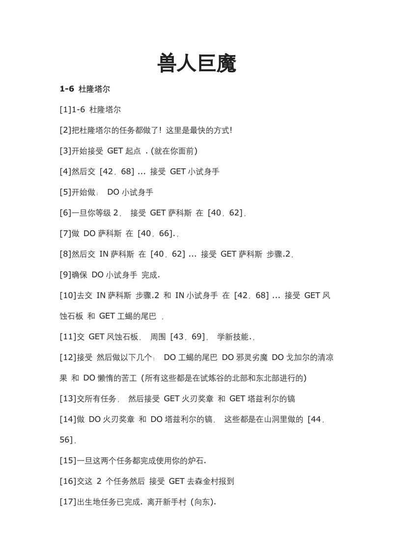 轻松搞定揭秘过去任务：魔兽世界考古任务步骤