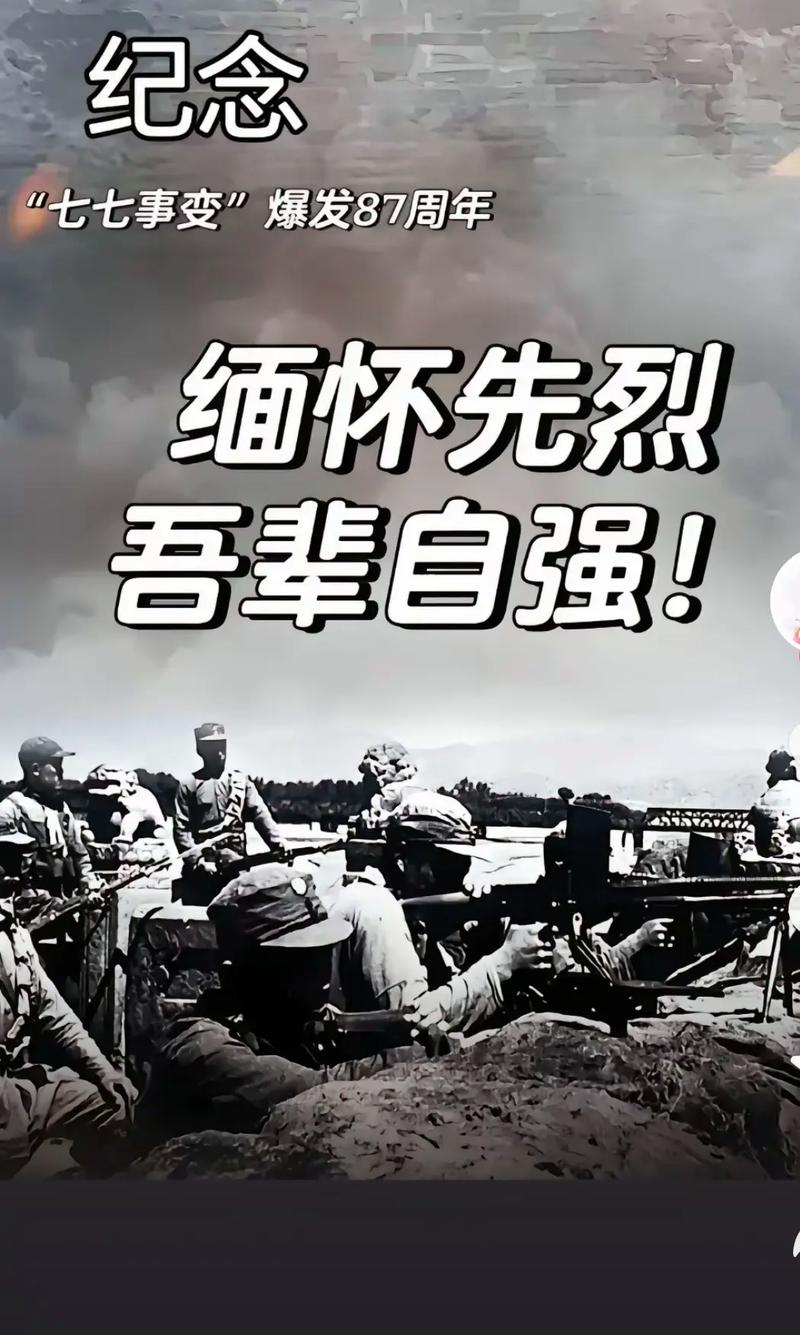 血战卢沟桥：七七事变爆发，揭开全面抗战序幕