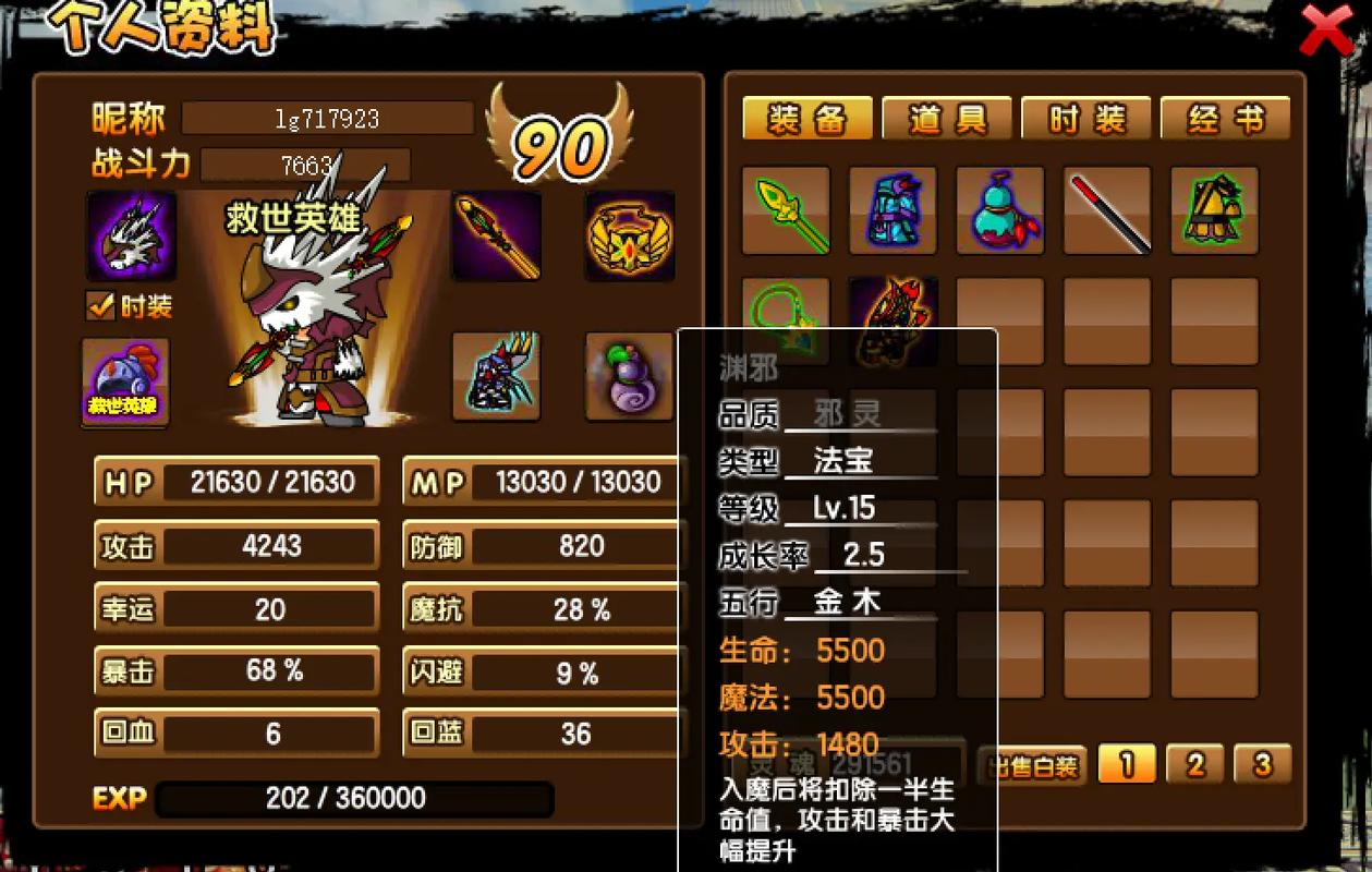 造梦西游3VIP3值不值得买?看看这些特权你就明白了