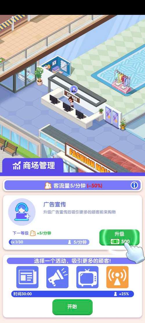 开局5个亿游戏下载地址:快速下载开启你的商业帝国