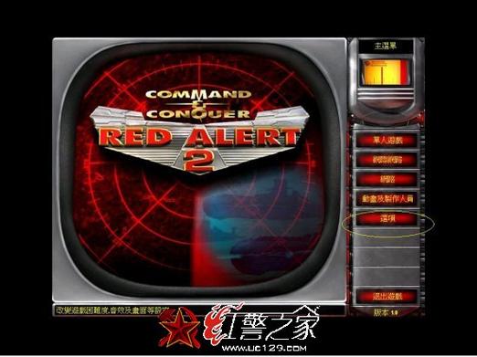 轻松掌握红警2规则：成为红警2高手的捷径