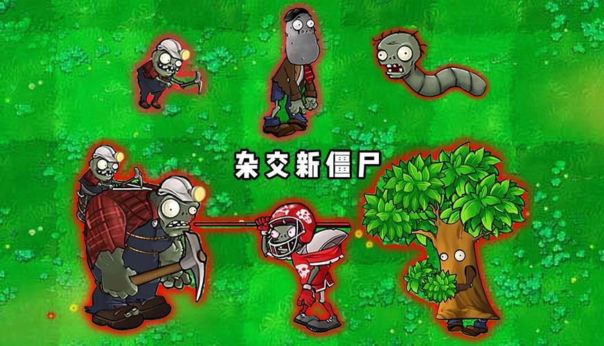 僵尸生活1下载地址汇总：各种版本任你挑选