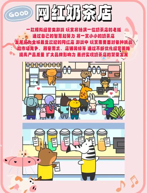 想体验当老板?试试这些好玩的模拟经营游戏