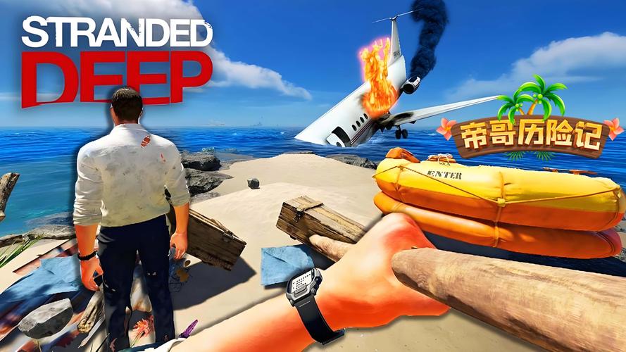 孤岛求生绅士游戏：荒岛生存大挑战，你能活多久？