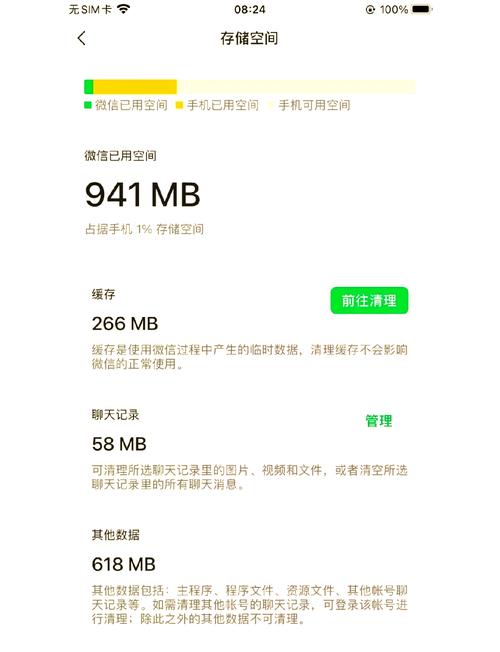 微信8.0.11正式版下载地址及更新内容详解