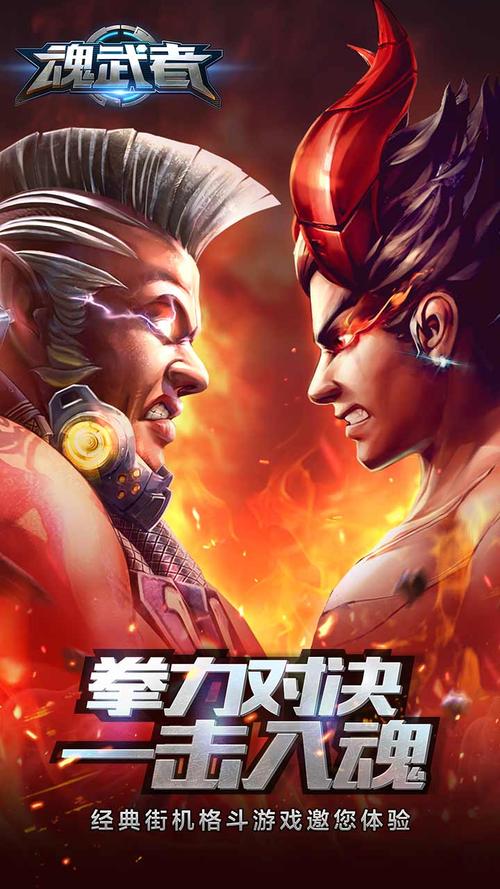 魂武者:超强打击感,带你体验硬核格斗手游!