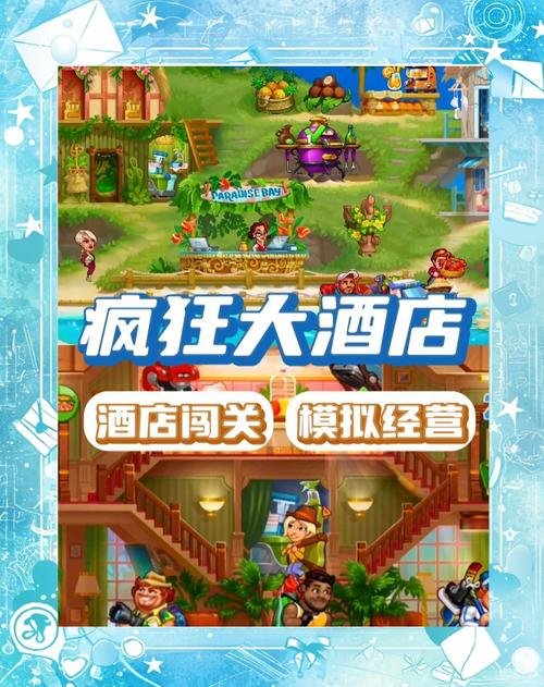 想体验当老板?试试这些好玩的模拟经营游戏