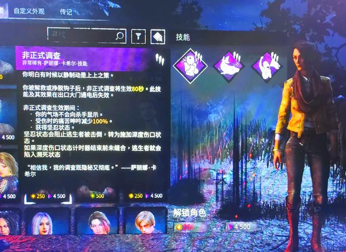 黎明杀机技能选择指南：如何提升生存几率