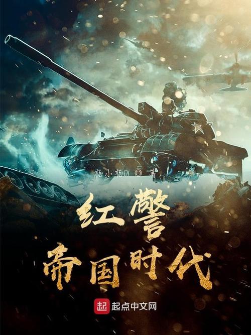 红警2兵临城下：经典重温，重燃你的战斗热情