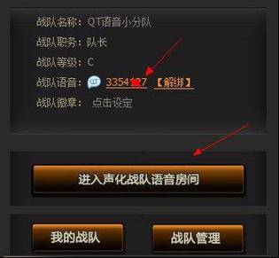 CF游戏语音:CFQT语音下载及使用说明